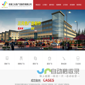 无锡高炮广告_无锡户外广告制作_无锡户外广告发布-无锡三元色广告制作有限公司