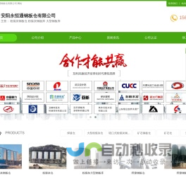 粉煤灰钢板仓-粉煤灰钢板库-大型钢板库-安阳永恒通钢板仓有限公司
