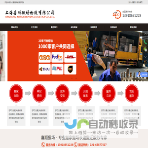家具拆装-办公家具拆装-家具打包外运-上海喜顺搬场物流