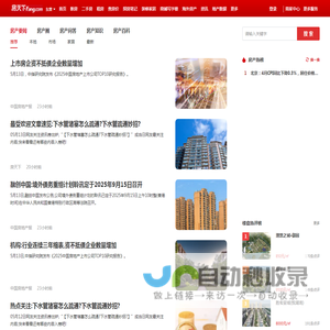 东营房地产资讯_东营房地产新闻-东营房天下