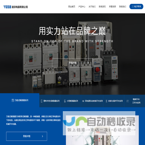 通泽电器有限公司