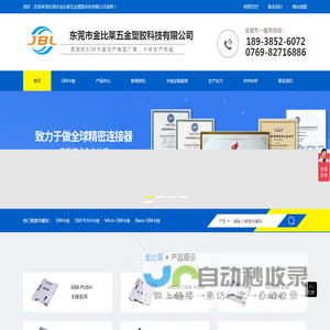 SIM卡座-TYPE-C生产厂商_USB连接器_SIM卡座厂家_SD卡座定制_东莞TF卡座批发_东莞市金比莱五金塑胶科技有限公司 - 金比莱