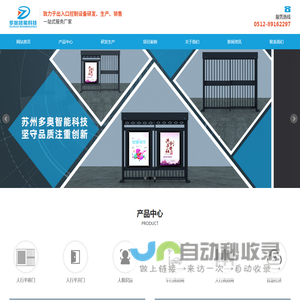 小区平移门,广告平移门,小区广告门-苏州多奥智能科技有限公司