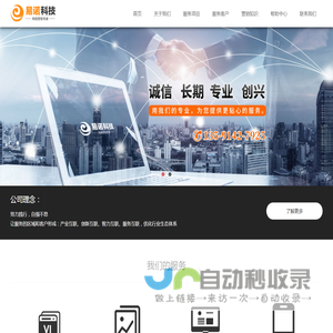 抖音代运营_爱采购_360采购_网站制作优化_沈阳易诺科技