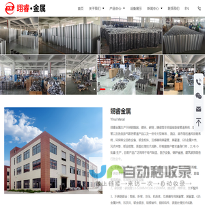 苏州钣金加工_不锈钢制品加工_非标件加工_苏州翊睿金属制品股份有限公司