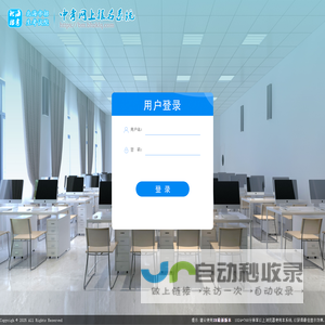 登录系统-北海市招生考试院中考网上报名系统