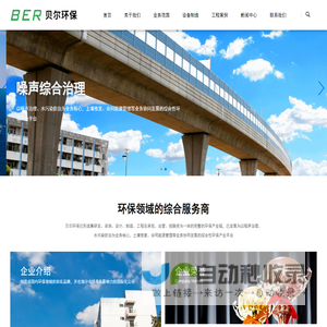 长沙贝尔环保股份有限公司-长沙贝尔环保股份有限公司