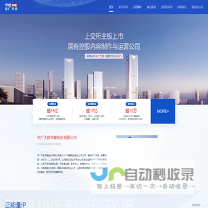 中广天择传媒股份有限公司