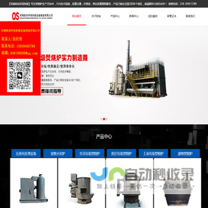垃圾焚烧炉【无烟无味】医疗垃圾焚烧炉【节能环保】垃圾焚烧炉生产厂家-河南欧尚环保官网