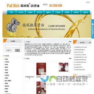 铝合金切削液,300度导热油,昆山切削液，昆山乳化油，昆山冲压油，昆山液压油，昆山导轨油，46号.68号.磨削液.火花机油.苏州常熟太仓吴江销售