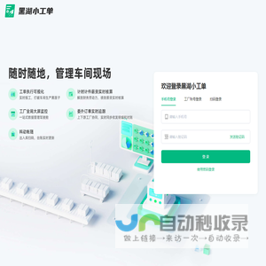 小工单
