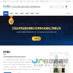 江苏远洋药业股份有限公司(常熟市金城化工有限公司)-肌酸阿魏酸盐,肌酸葡萄糖酸,肌酸柠檬酸,二肌酸苹果酸,肌酸苹果酸-中国化工网
