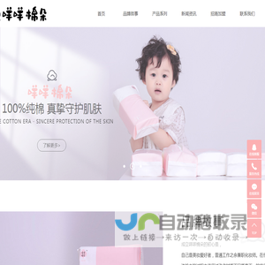 洗脸巾_洁面巾_洗护用品 -深圳市富润万民商贸有限公司