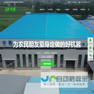 玉米脱粒机-自动玉米脱粒机厂家-衡水中瑞农业机械科技有限公司