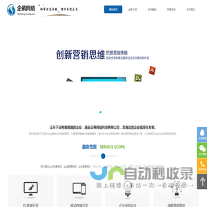西安企萌网络-APP开发,APP制作,西安APP开发,App公司,西安APP制作公司,西安APP开发公司,android/IOS应用开发,网站建设