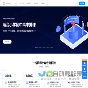 兴文排课软件官方网站_免费排课_专注排课十一年，我们更专业！