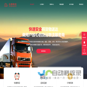 潍坊众鼎物流有限公司