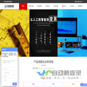 拓测云智能库