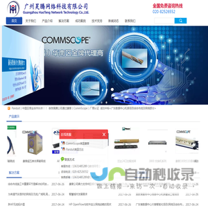 广州昊腾网络科技有限公司