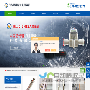 10亿拉德放射性液体微小流量计/大口径_-200℃小量程超低温LNG液位传感器|丹东德泽科技