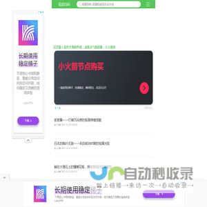 花语百科,花语和送花礼仪大全 - 花语百科