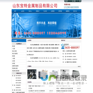 精拉管,冷拉管,精拔管,冷拉钢管厂,冷拔钢管,光亮钢管,黑色磷化钢管,高精度无缝钢管,黑色磷化精密钢管_山东宝特金属制品有限公司