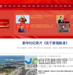 椰网-国际旅游岛商报网