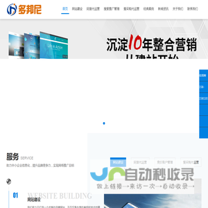 多邦尼推广-网络托管_网络代运营_北京整合推广_北京网络代运营_369整合营销