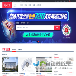 乐居房产 - 快乐生活，从乐居开始