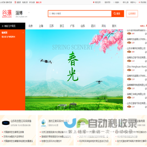 淄博设备展 - 谷瀑(GOEPE.COM)