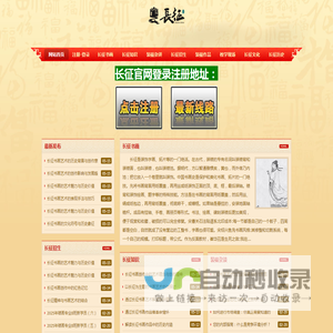 长征娱乐「古典字画,书画，官网」