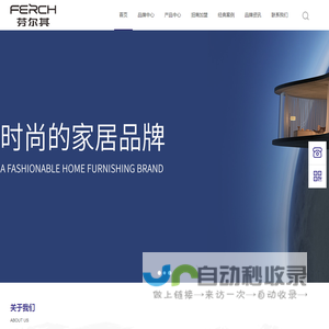 安徽雅丽家智能家居有限公司