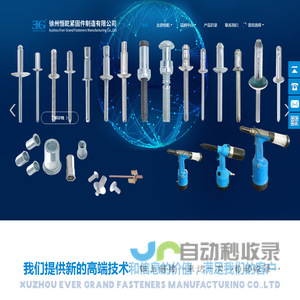 徐州恒乾紧固件制造有限公司