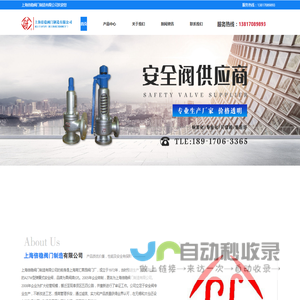 上海倍稳阀门制造有限公司_安全阀,阀门,阀门制造