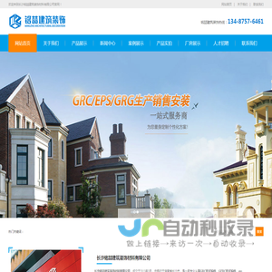 长沙EPS线条-GRC构件-长沙eps装饰线条-欧式线条-长沙铭喆建筑装饰材料有限公司