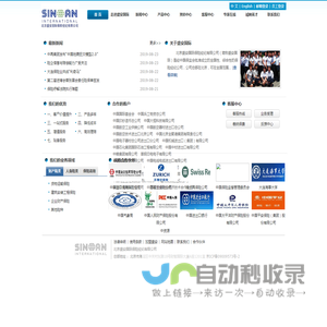 首页 - 盛安国际保险经纪有限公司