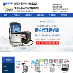 宁波科强标识科技有限公司