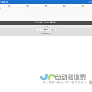 环球观察手机站