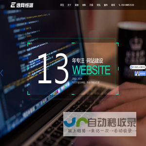 首页 北京网站建设_网站制作_高端网站设计公司_专业北京网站建设服务 - 逸网恒信科技