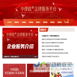 法律咨询_强制执行_债务回收_中律政法律服务平台