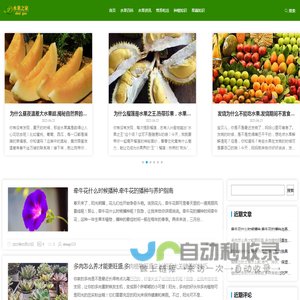 水果百科知识，鲜果网，水果网-水果之家|懂水果，更懂生活！