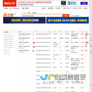 XMC4500F144K768ACXQMA1现货分销商【买卖IC网】及XMC4500F144K768ACXQMA1价格表