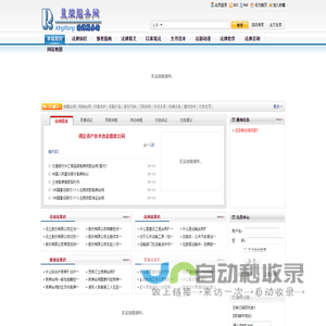星荣服务网 法律服务站-网站首页