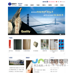 绵阳国顺电气有限公司-绝缘材料,菱格纸专业制造商