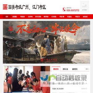 国美考级广州江门考区|广州美术考级