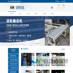 重庆琨伟机电设备有限公司