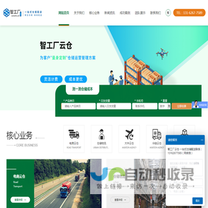 上海云仓一件代发货_电商仓储公司配送_仓库出租租赁-智工厂云仓