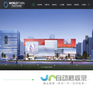 华城联合控股集团