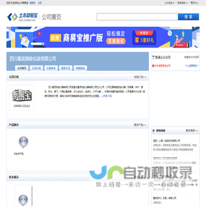 四川星辰测绘仪器有限公司