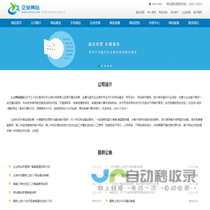 网站建设|深圳网站建设|手机网站建设|企业网站|网页设计|网站制作|网站设计|网络公司|网站模版|网站备案|企业建站|营销型网站|快速建站|自助建站|建站公司|企库科技